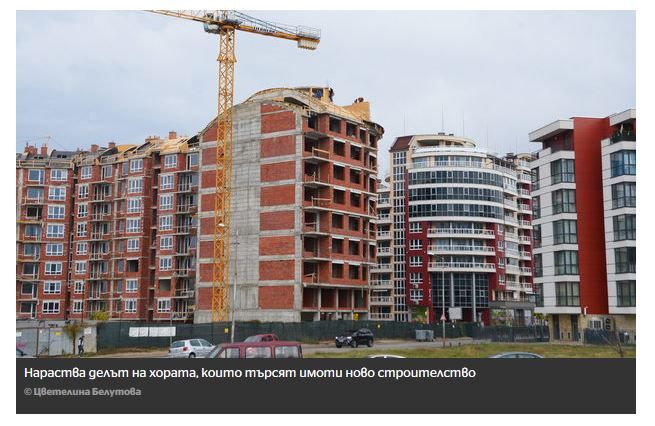 Искам ново и по-хубаво жилище